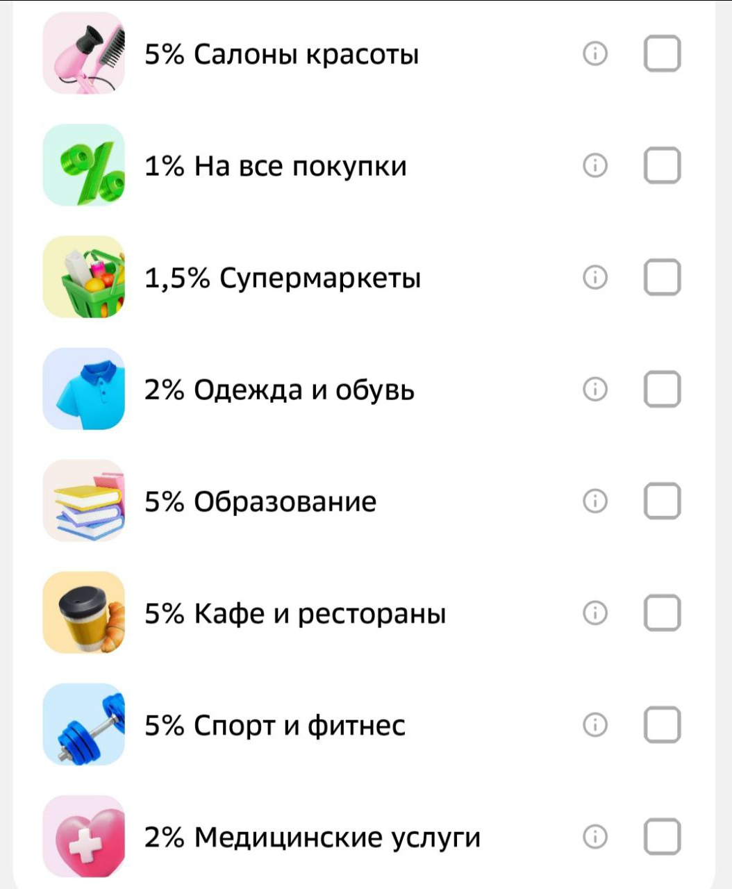 Кешбэк на май. Что предлагают банки?
