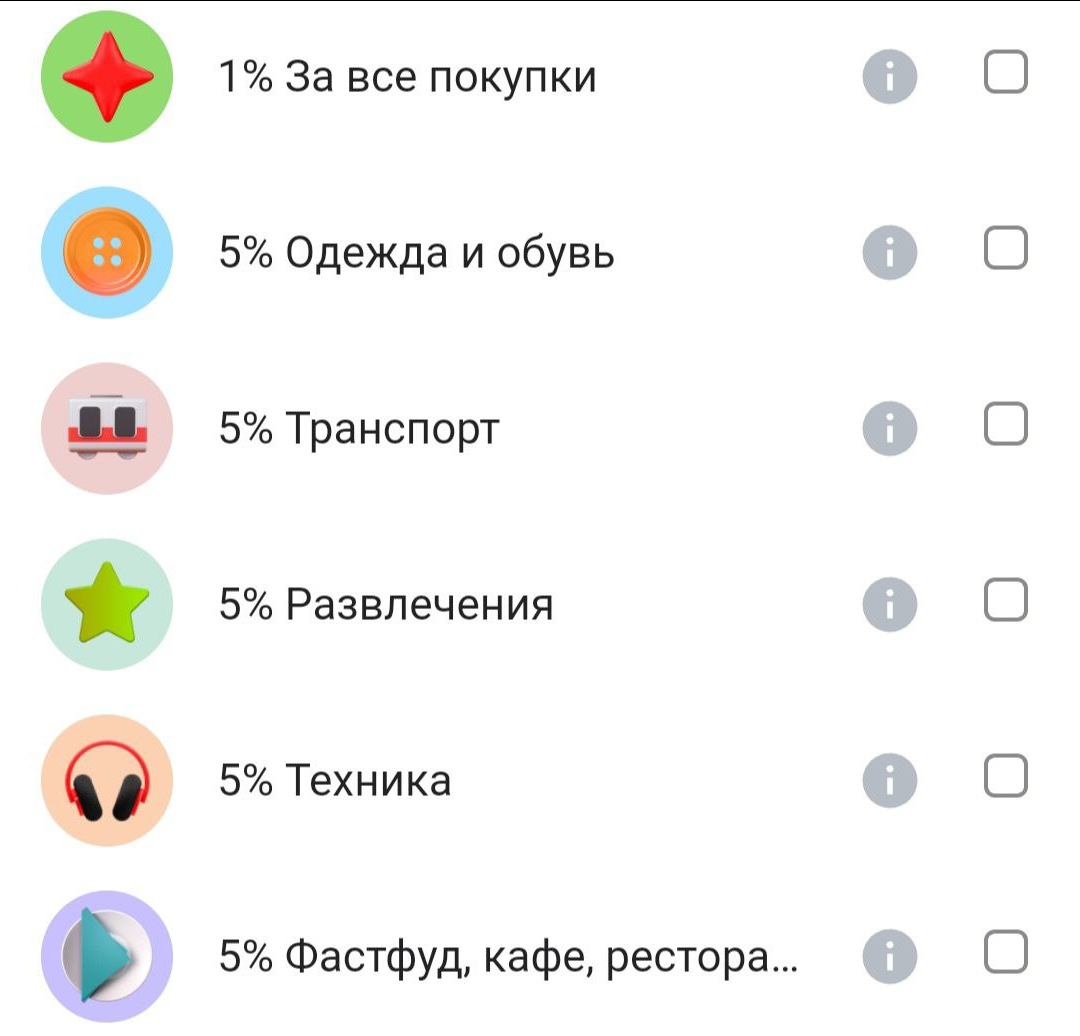 Кешбэк на май. Что предлагают банки?