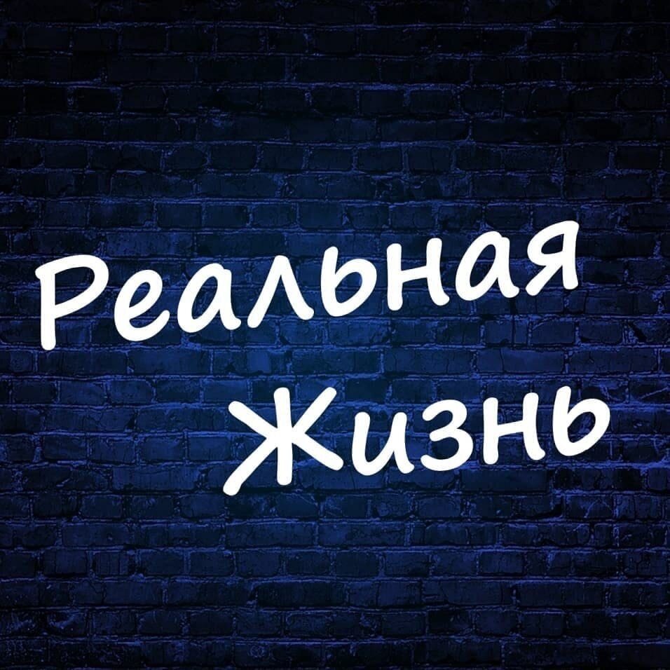 Счастливая жизнь и юность без запретов