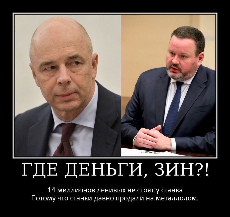 Охота на ведьм 2.0: Государство решило поиграть в догонялки с 14 миллионами «лодырей»