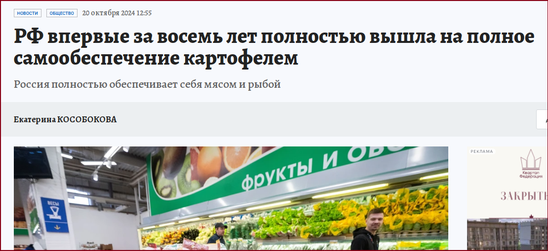 Как спастись от картофельного кризиса или Ежовые рукавицы власти