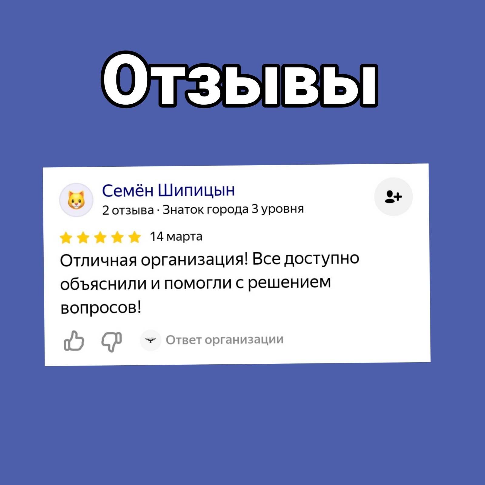 Отзывы о компании Свобода выбора