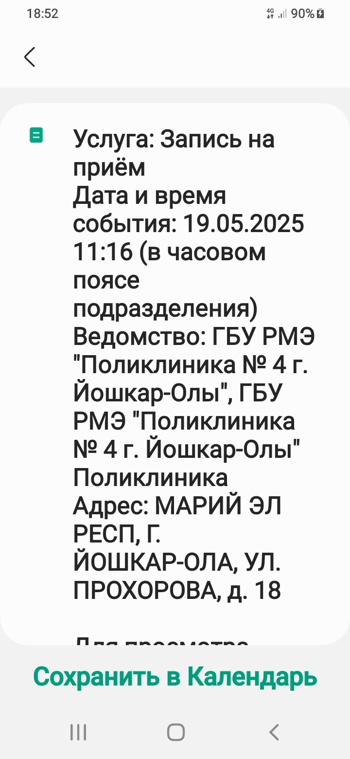 Принуждение для получения услуг ГПУ это законно?
