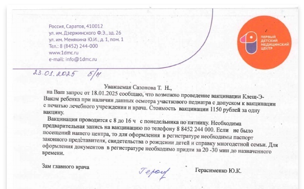 Ваше право на осмотр по ОМС перед платной вакцинацией