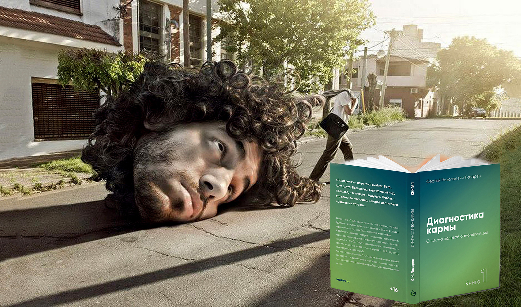 О молитве и любви к Богу по учению "Диагностика кармы" парапсихолога Сергея Николаевича Лазарева<span style=