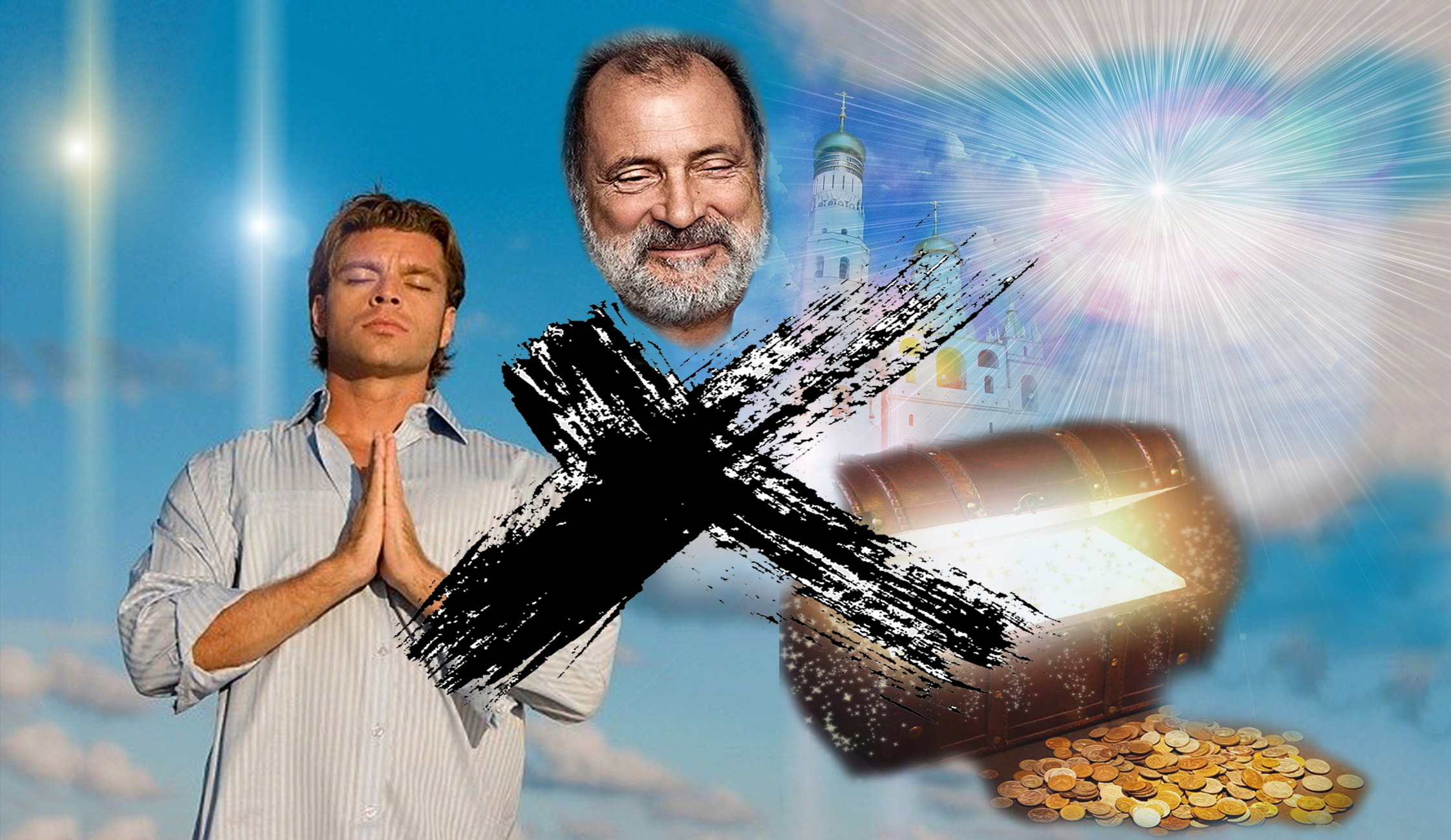 О молитве и любви к Богу по учению "Диагностика кармы" парапсихолога Сергея Николаевича Лазарева<span style=