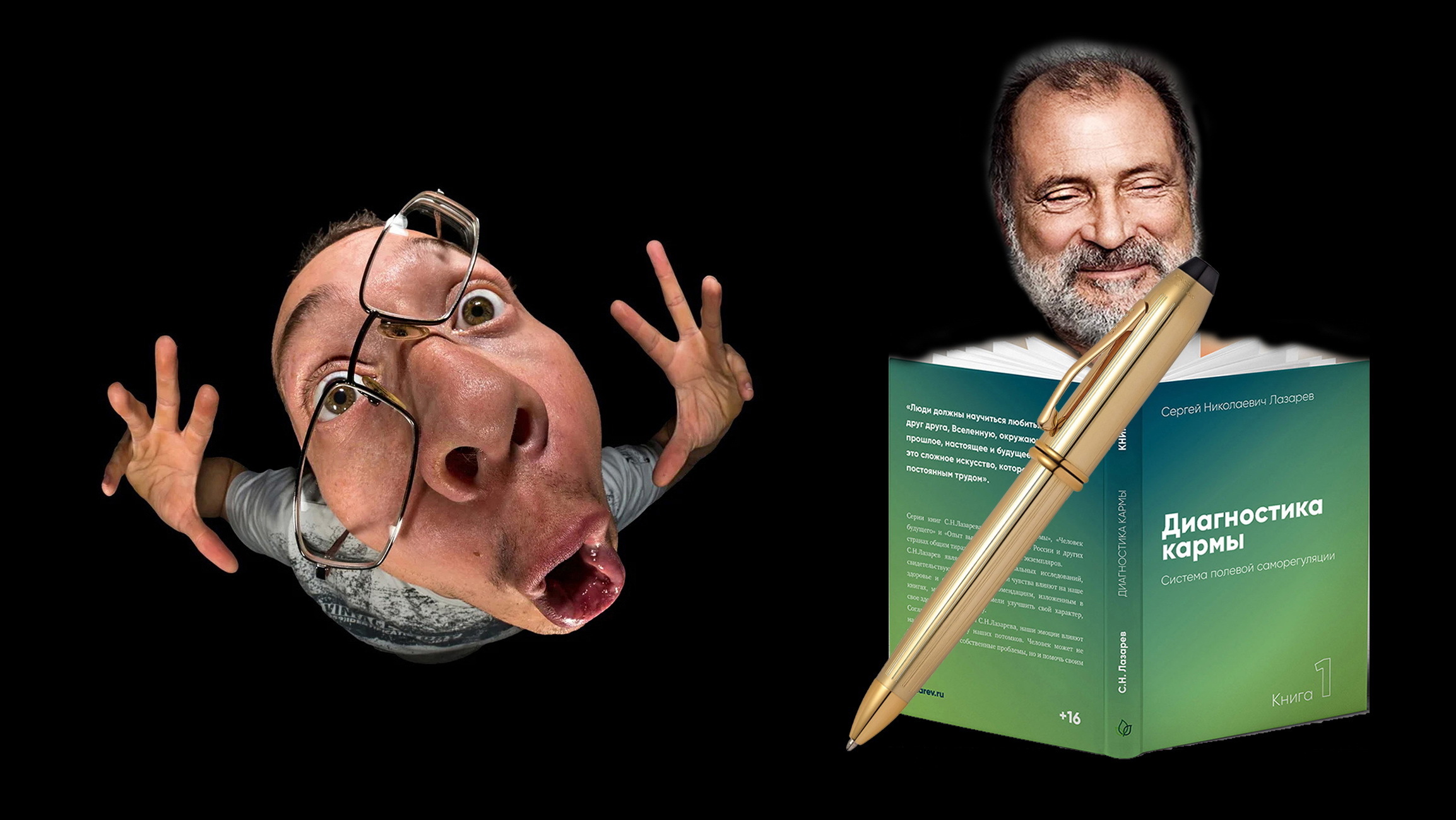 О молитве и любви к Богу по учению "Диагностика кармы" парапсихолога Сергея Николаевича Лазарева<span style=