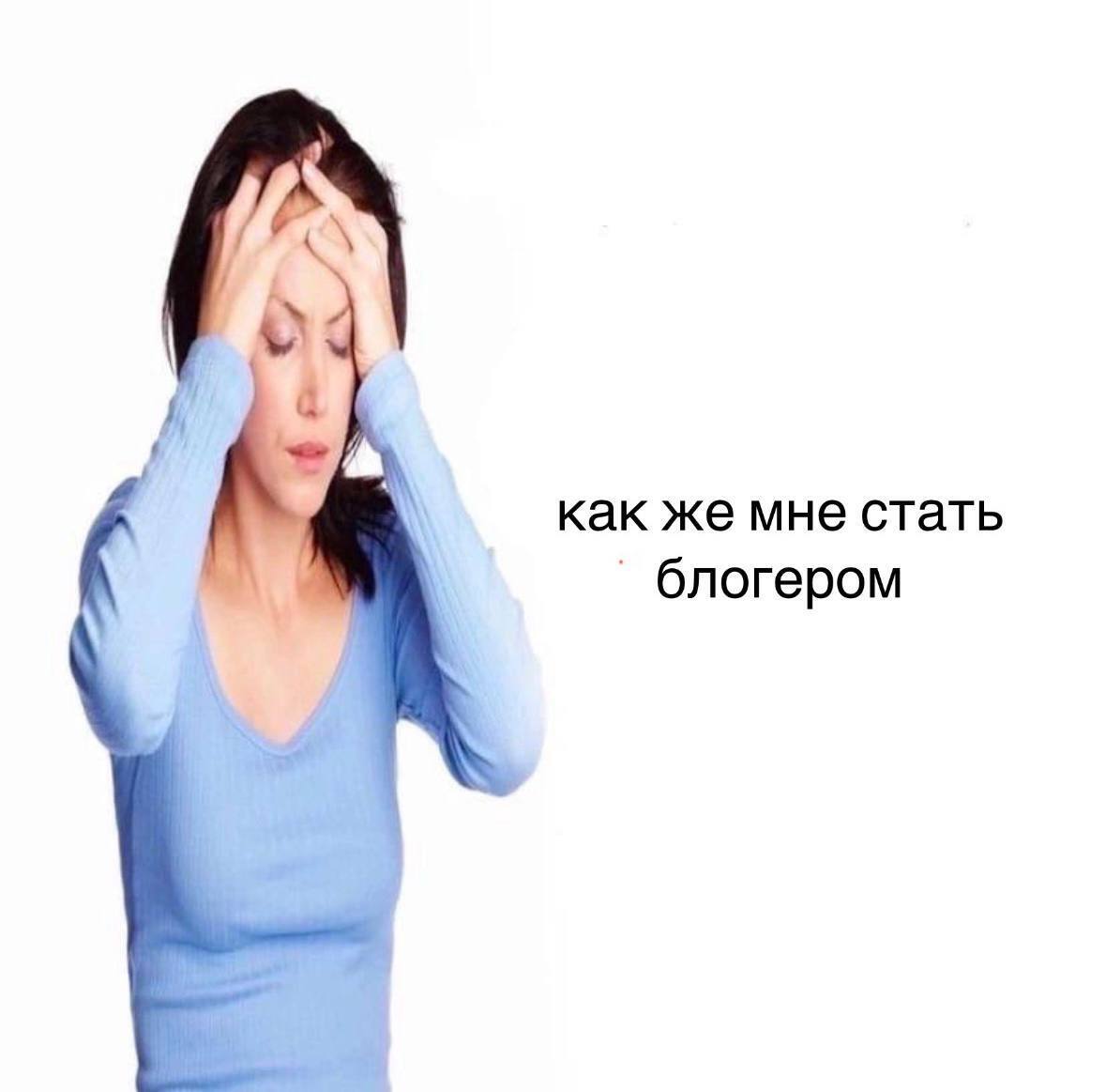 Личный бренд ≠ блогерство