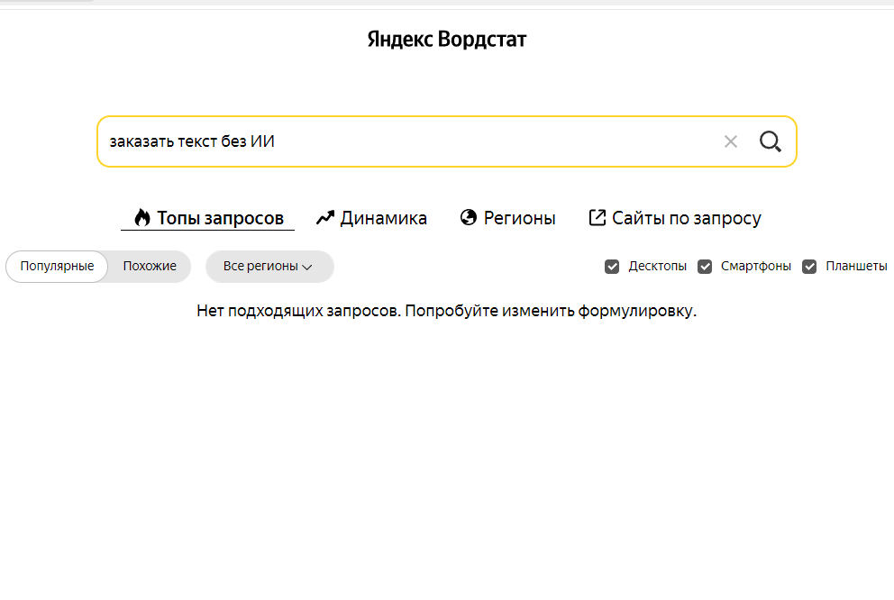 Упоминание нейросетей в рекламной кампании копирайтера