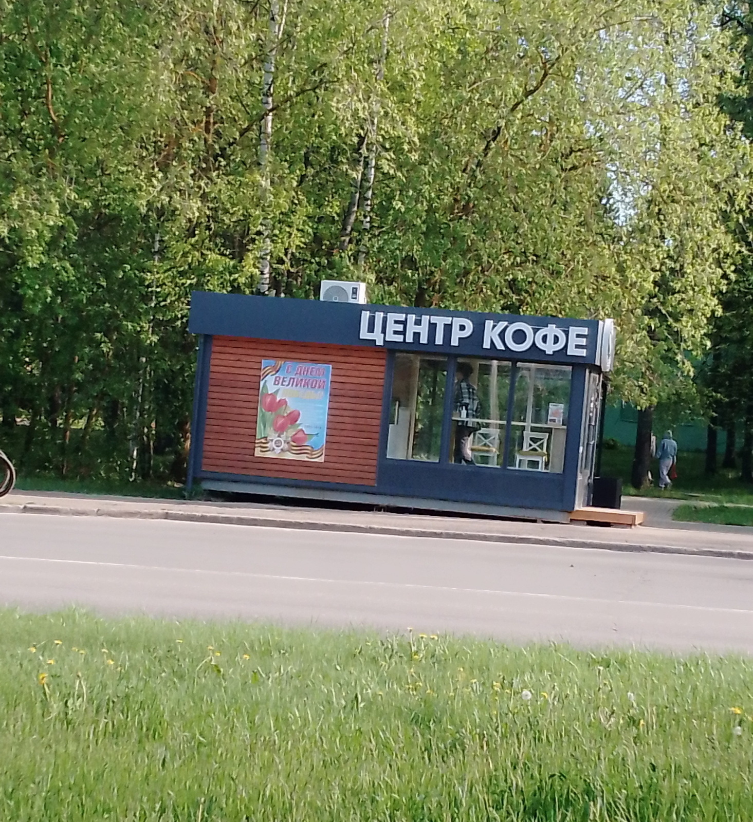 Неожиданный контраст: как в Сарове готовятся ко Дню Победы