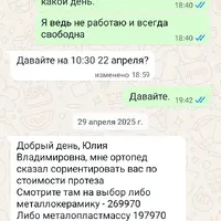 Screenshot_20250511-093527.png