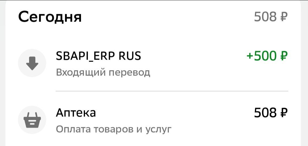 Как я закупилась в аптеке на 6 рублей вместо 508 рублей