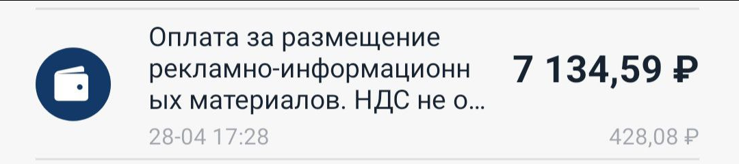 Заработок за апрель. Сколько я стала зарабатывать после того, как уволилась?