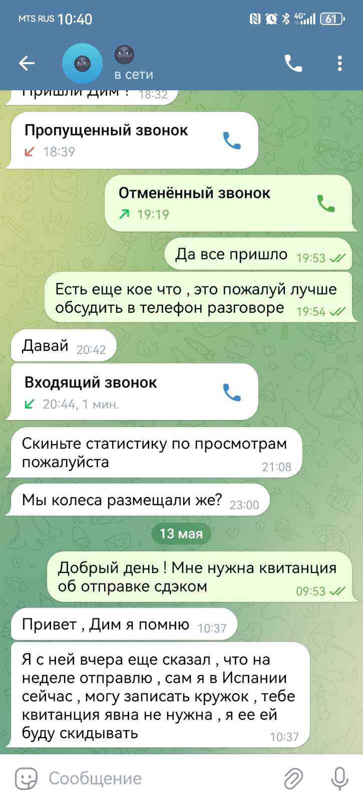 Мошенник на авито