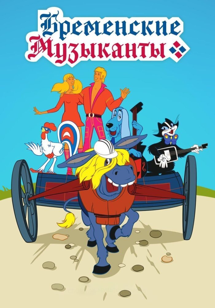 Свобода, дружба и ритм, который невозможно забыть