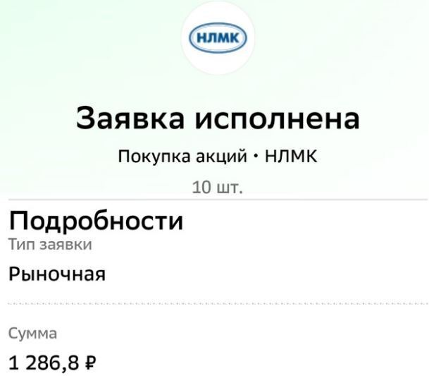 Получил первые майские дивиденды!