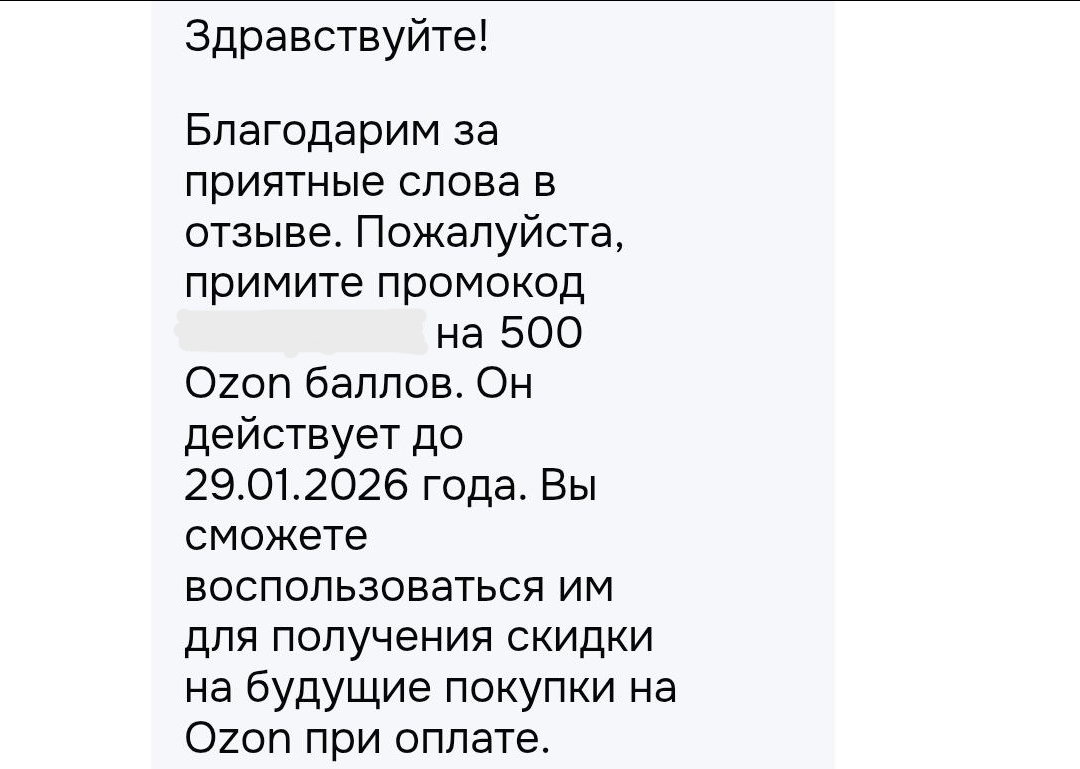 Как я получаю товары бесплатно? Подборка актуальных акций