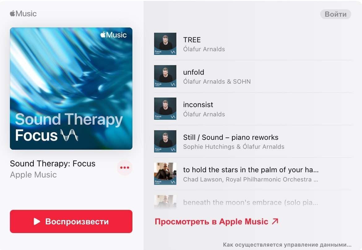 Apple выпустили свою музыку!