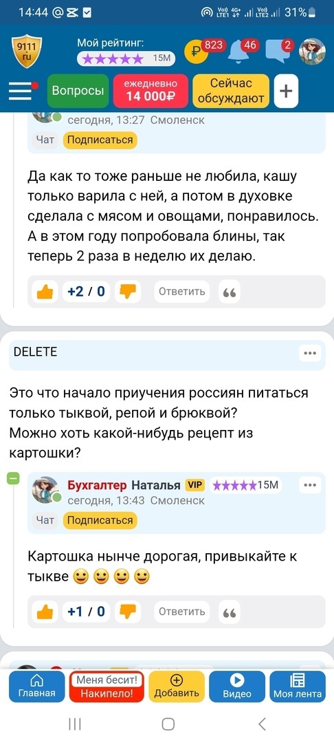 А ведь он в чем то прав. Или как один коммент застивил задуматься.