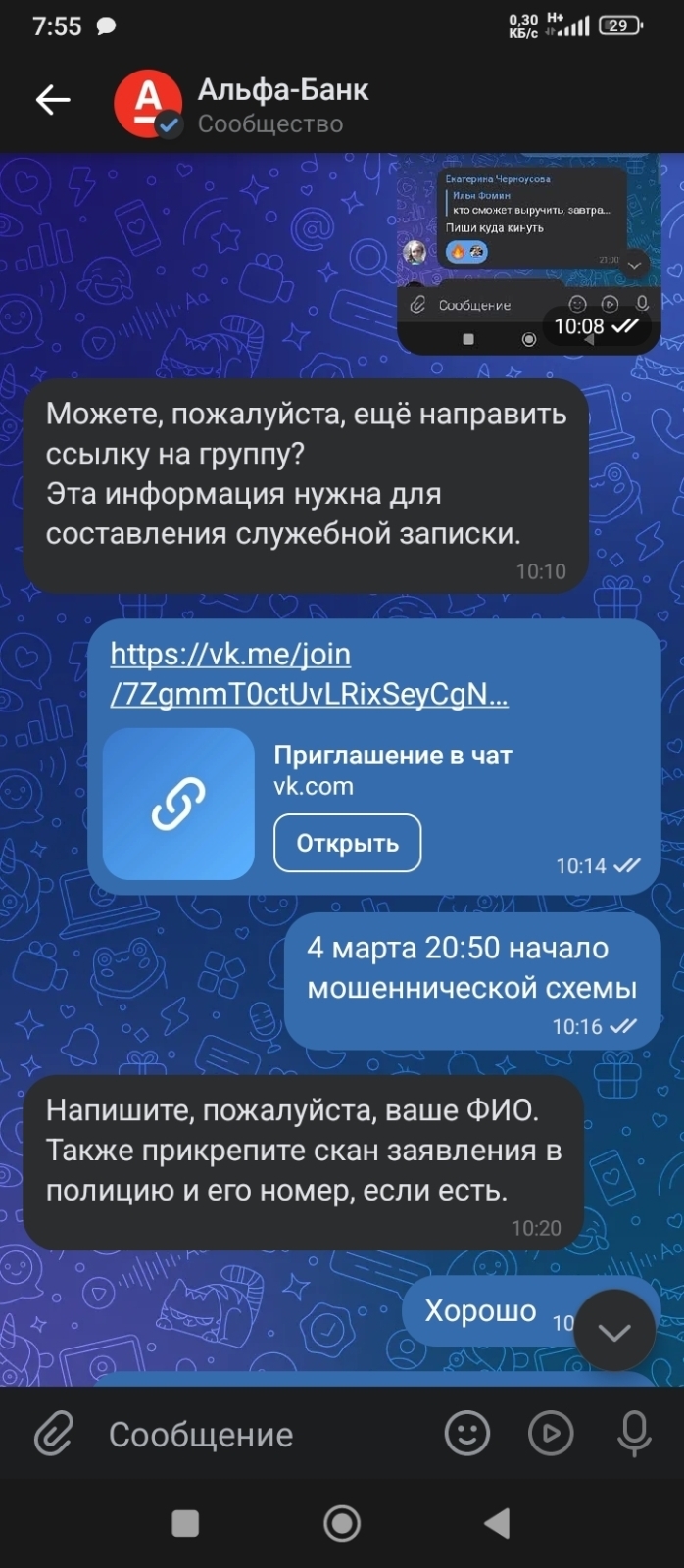 Нет желания участвовать в финансировании запрещенных в России организаций.