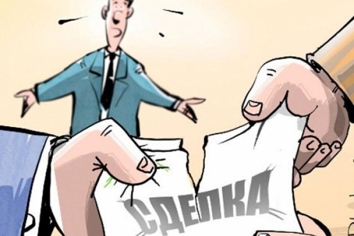 "Предоплату не возвращаем": законно ли это?