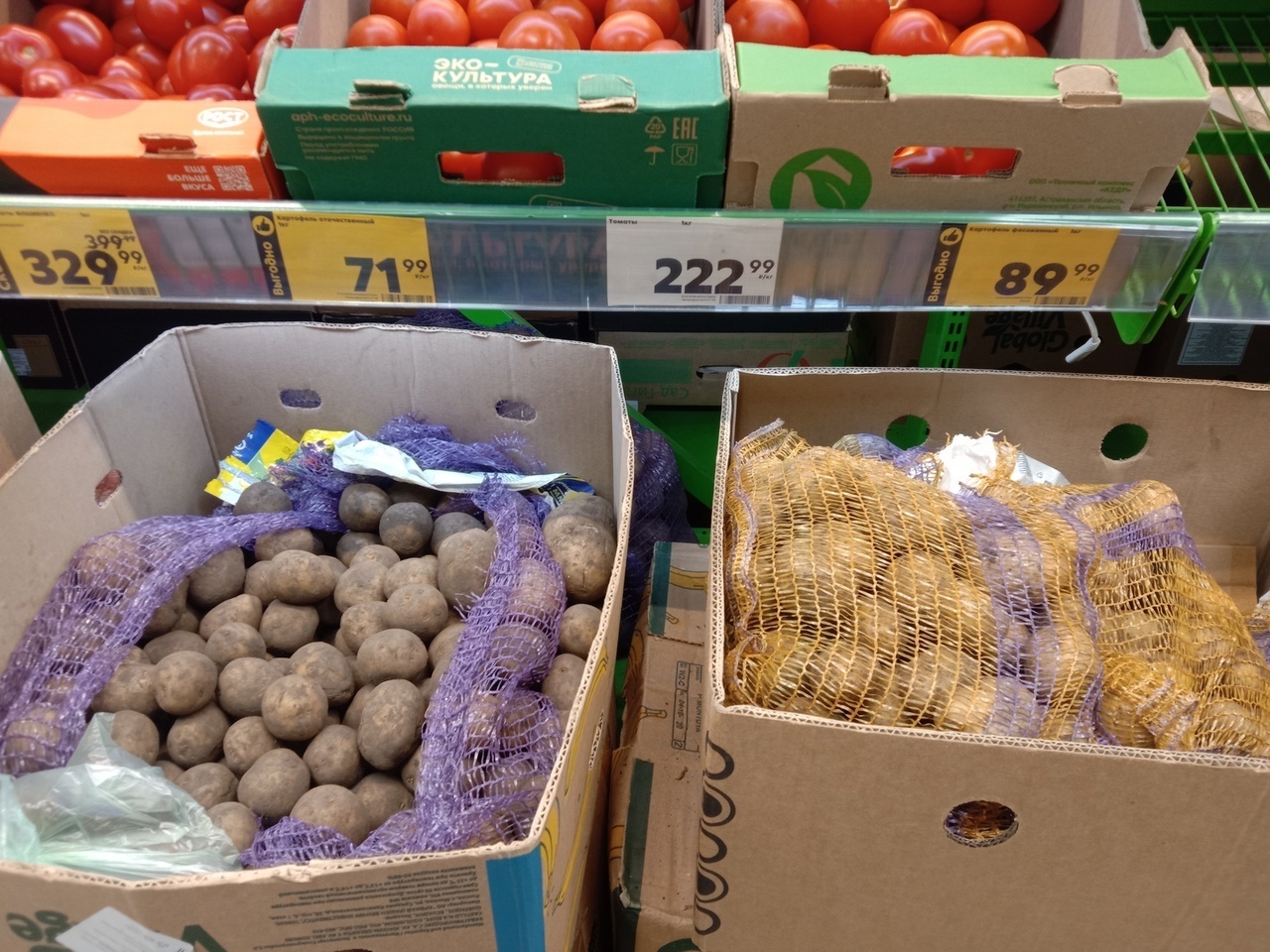 Продукты питания, которые дешевле в «Пятёрочке»