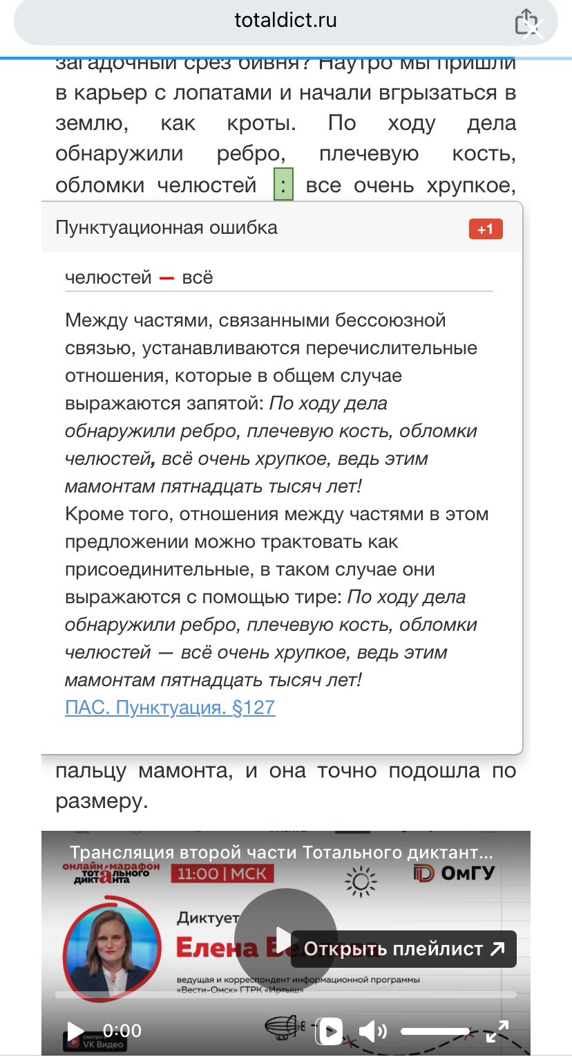 Результаты Тотального Диктанта 2025