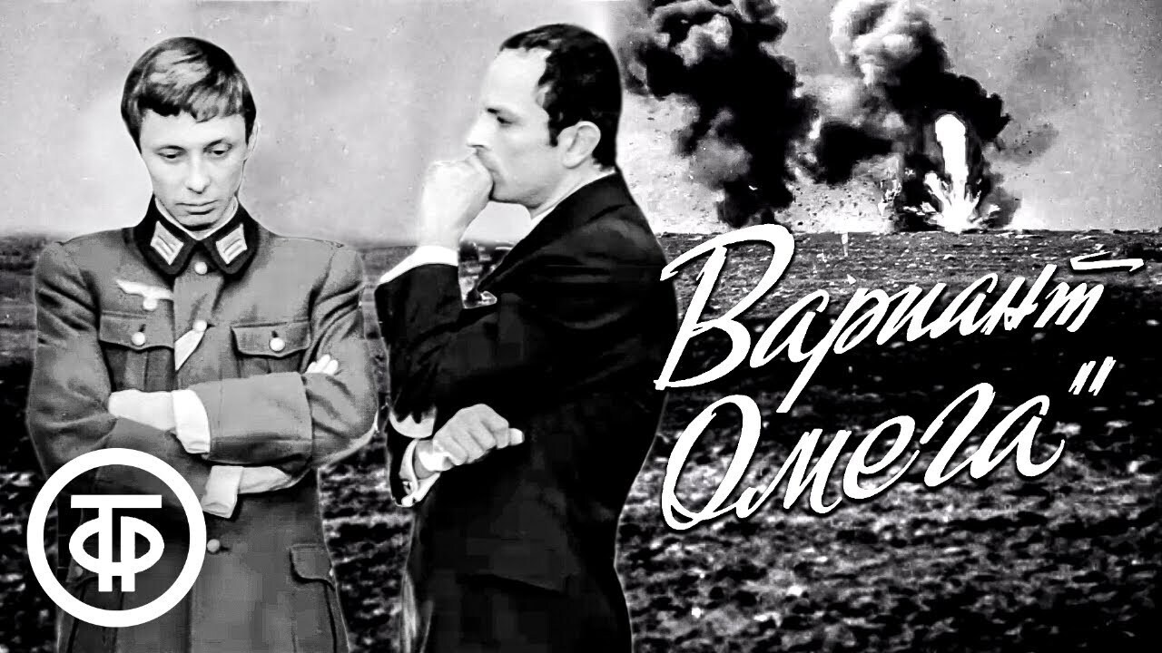 Блистательное противостояние двух разведчиков: редкий шедевр советского телевидения