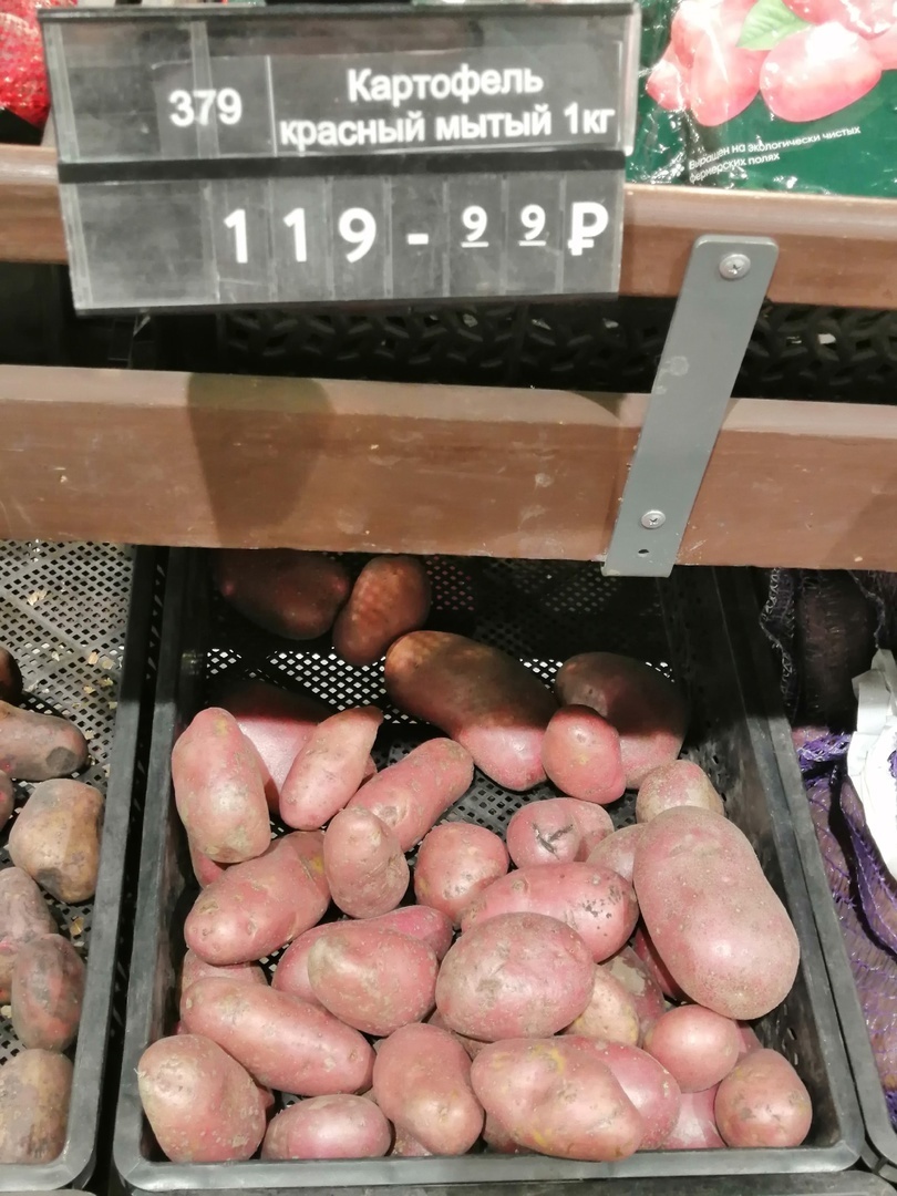 Показываю, сколько стоит картошка на Урале и какую покупаем мы