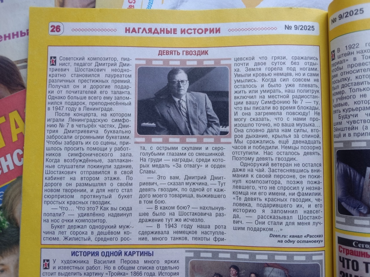 История до слёз: блокадная симфония Шостаковича памятью ветерана ВОВ