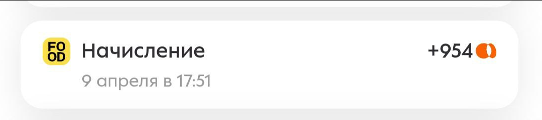 Цены растут, а мои траты становятся всё меньше. Купила чай за 3 рубля, бургеры и кофе по 1 рублю