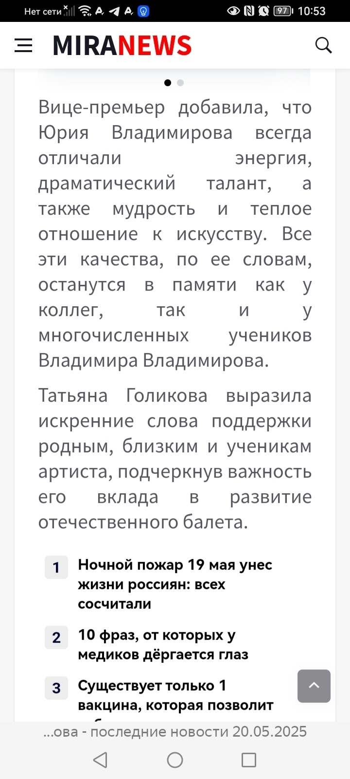 Почему нет цензуры: Юрий Владимиров превращается во Владимира.