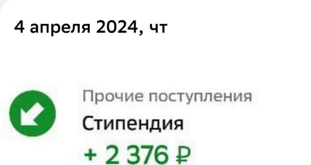 На сколько увеличились за год стипендии и траты студентов на Урале