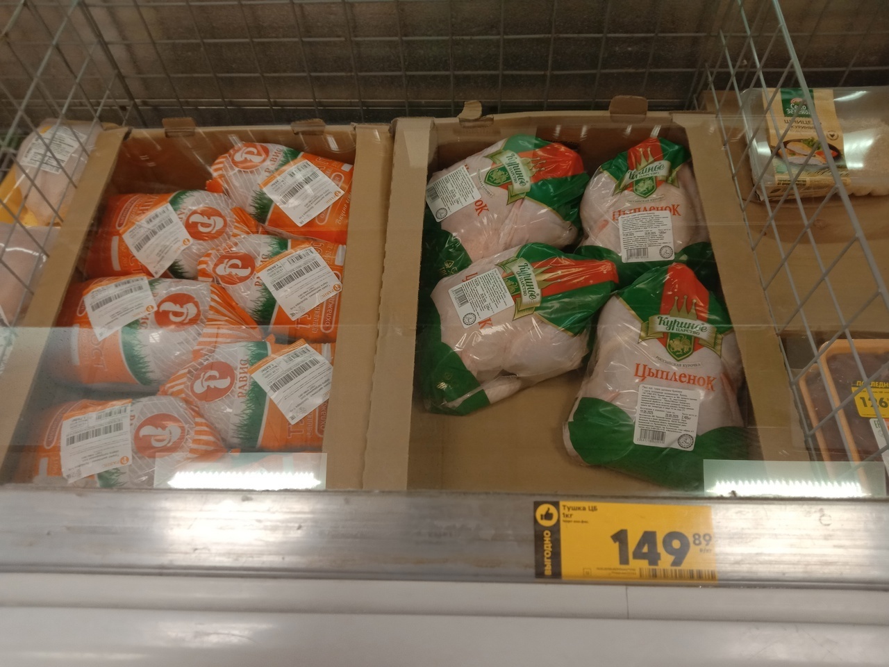 Продукты питания, которые дешевле в «Пятёрочке»