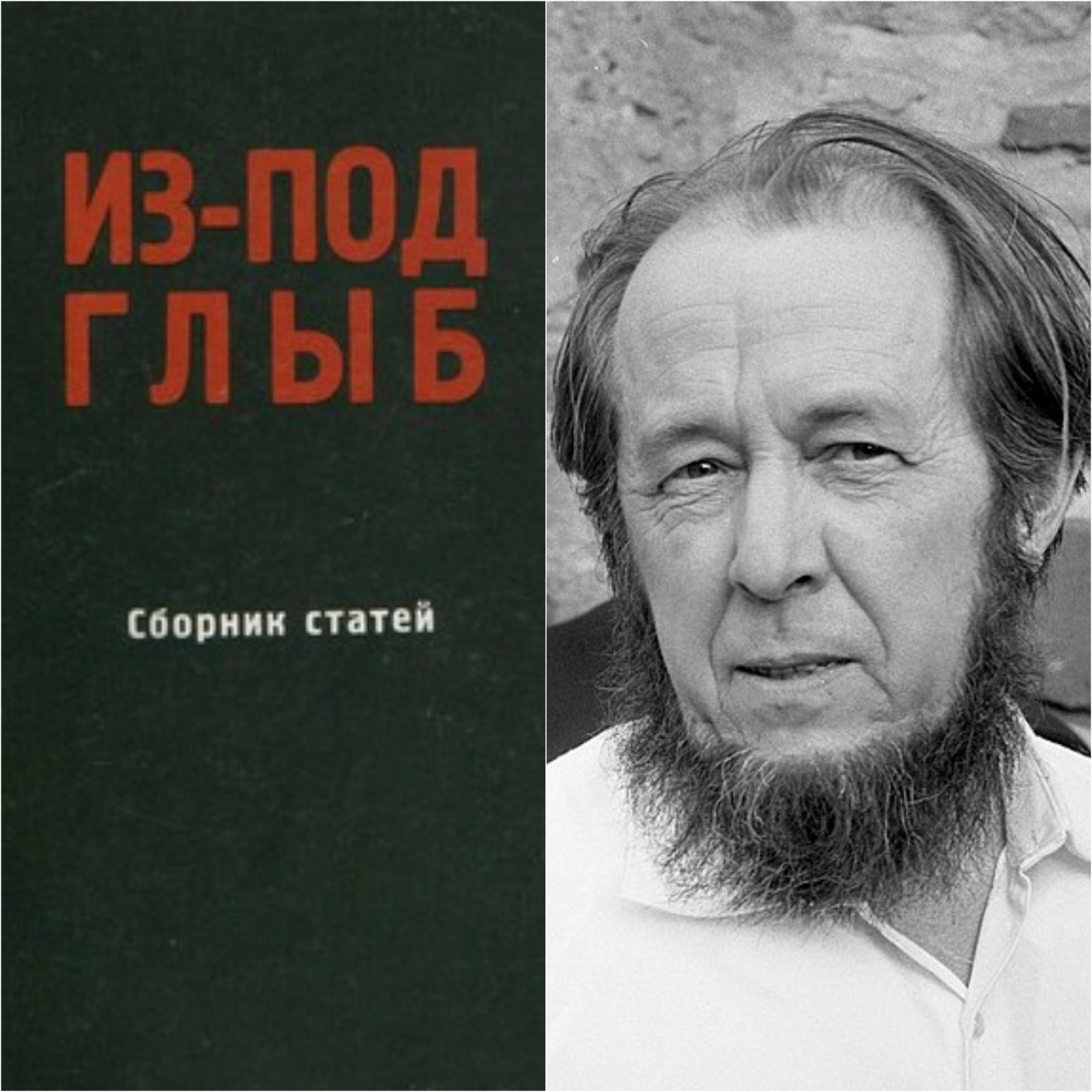 За что советская интеллигенция обиделась на Солженицына А. И.