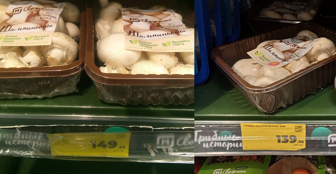 Реальная инфляция: как изменились цены на овощи и фрукты в «Магните» с марта по май