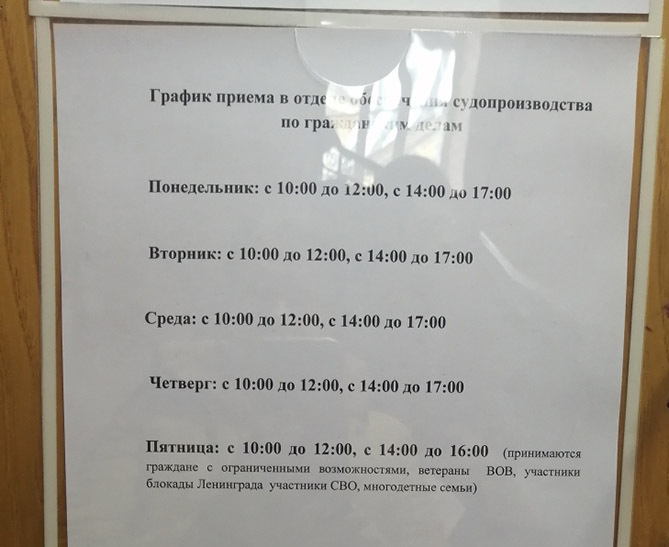 Да неужели? Неужели родной райсуд сподобился навести порядок?!