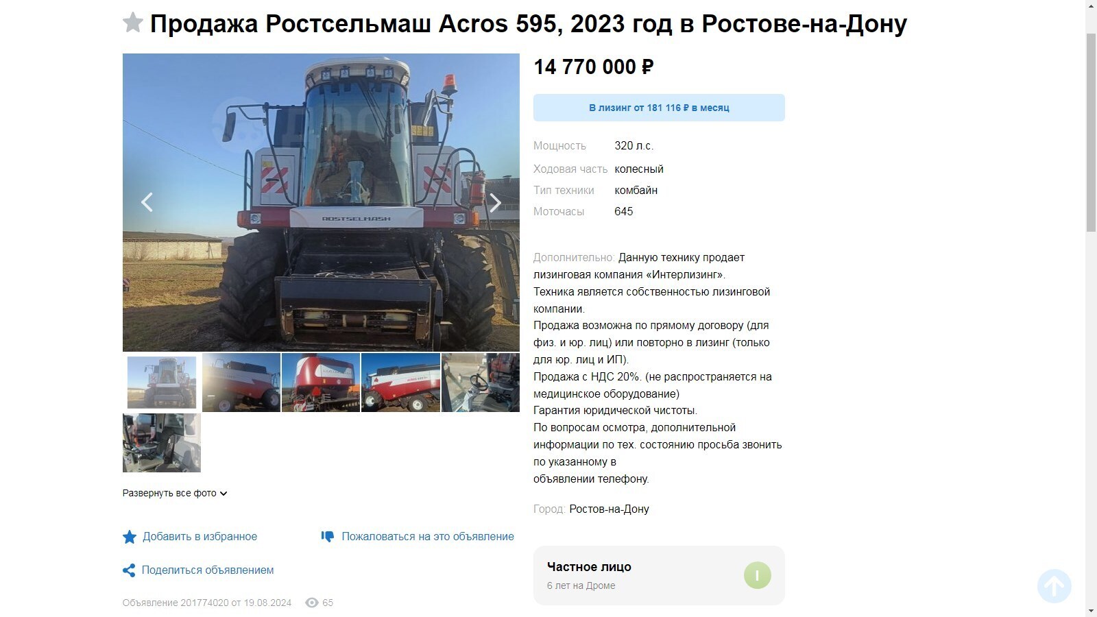 Ростсельмаш уходит в отпуск! Кто следующий?