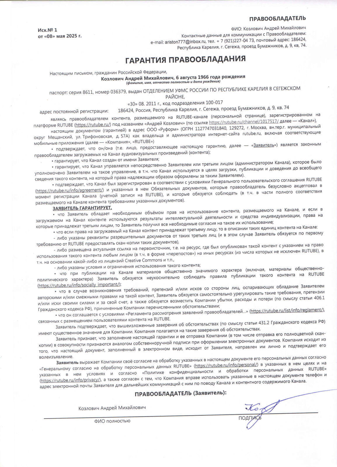 Друзья, отличные новости, монетизация моего клипа на Рутубе, созданного ИИ, восстановлена!