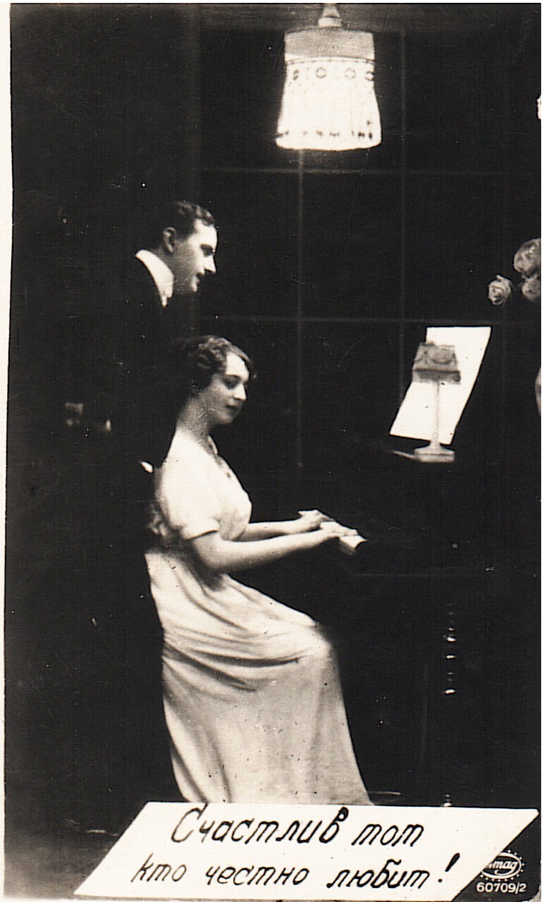 Созвучие времен.