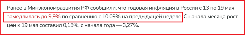 Отсутствие выбора при изобилии продуктов или Антипокупательская инфляция