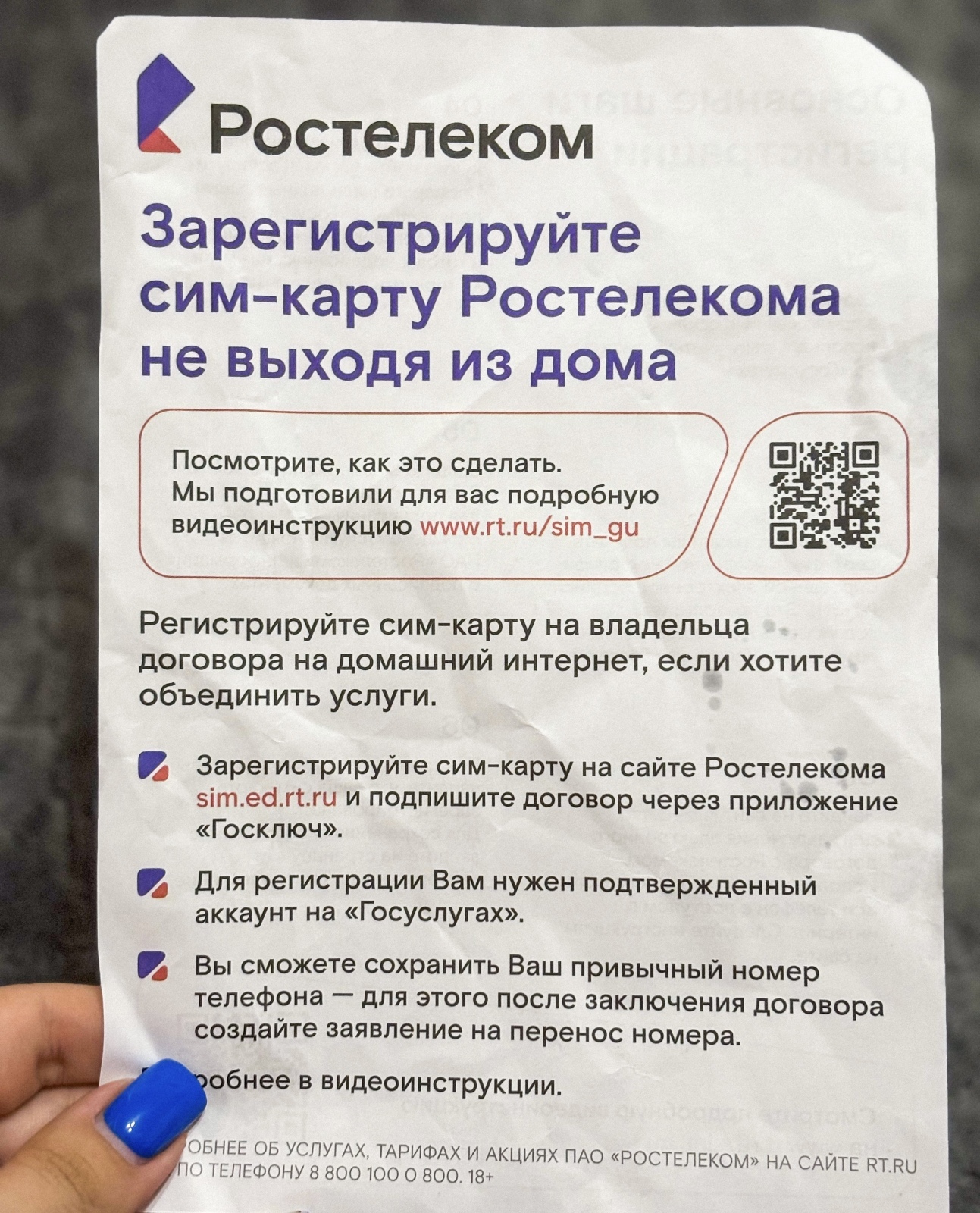 Качество сервиса Ростелекома пробило дно. Моя личная история