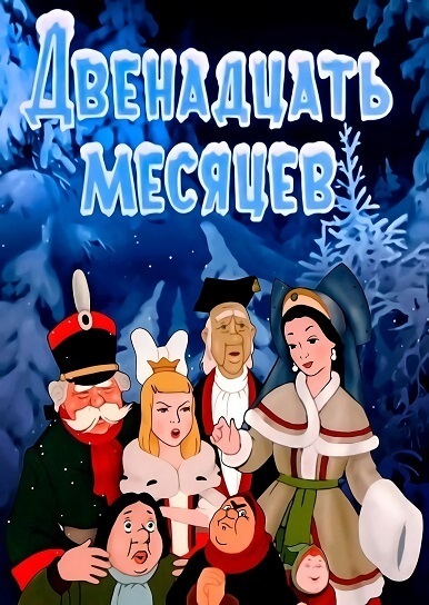 Тринадцатый месяц – это не календарная ошибка, а возвращение изгнанного духа справедливости