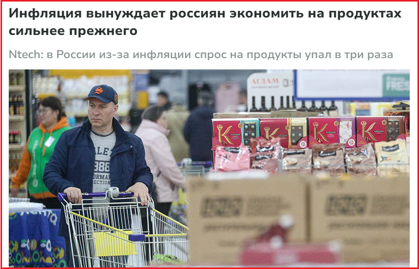 Отсутствие выбора при изобилии продуктов или Антипокупательская инфляция