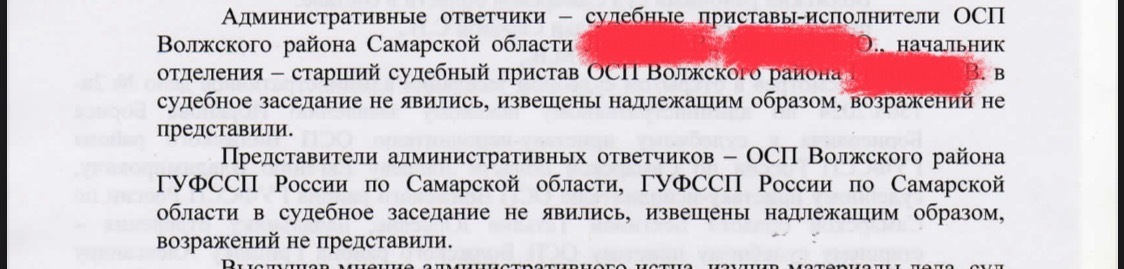 Приставы "спят" четыре года? Бездействие приставов вынудило обратиться в суд с иском