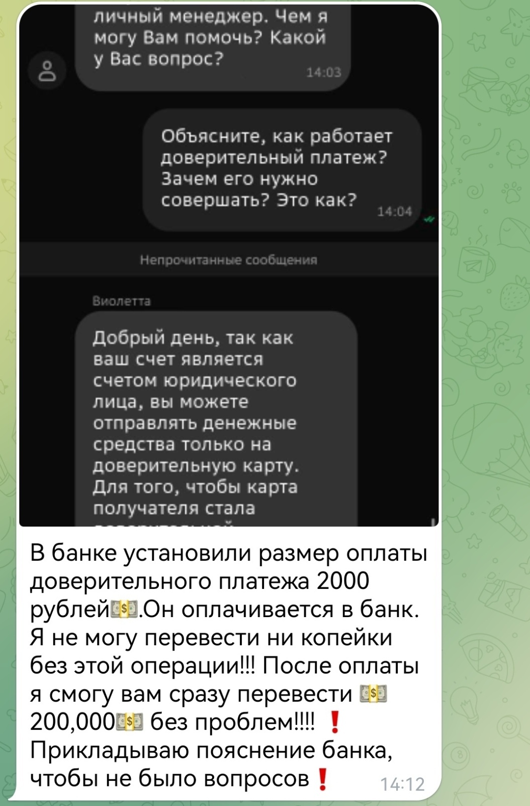 "Вы выиграли 200.000 рублей!" — или как попытка пожаловаться обернулась цифровым кошмаром