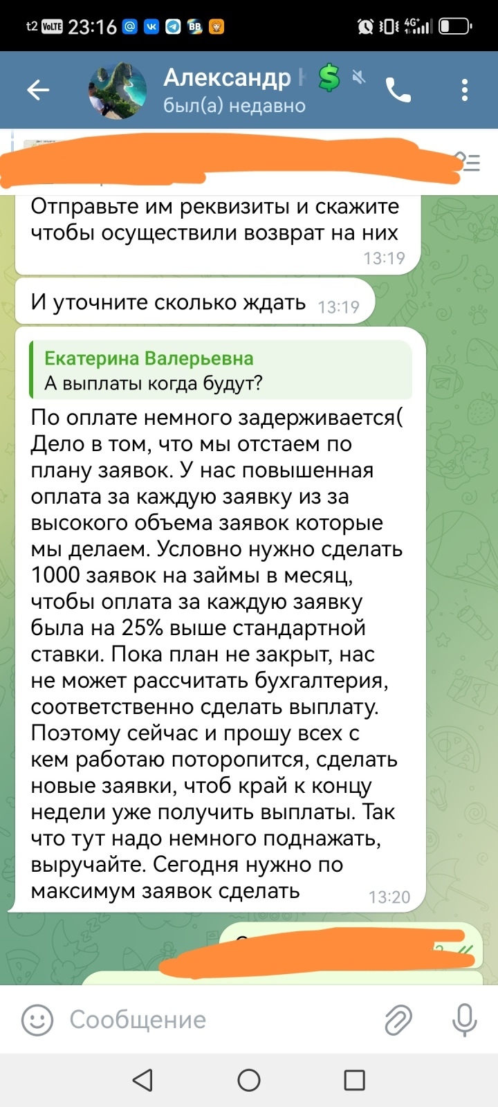Осторожно: Лёгкий заработок на займах может обернуться проблемами