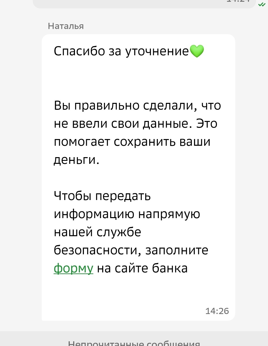 "Вы выиграли 200.000 рублей!" — или как попытка пожаловаться обернулась цифровым кошмаром