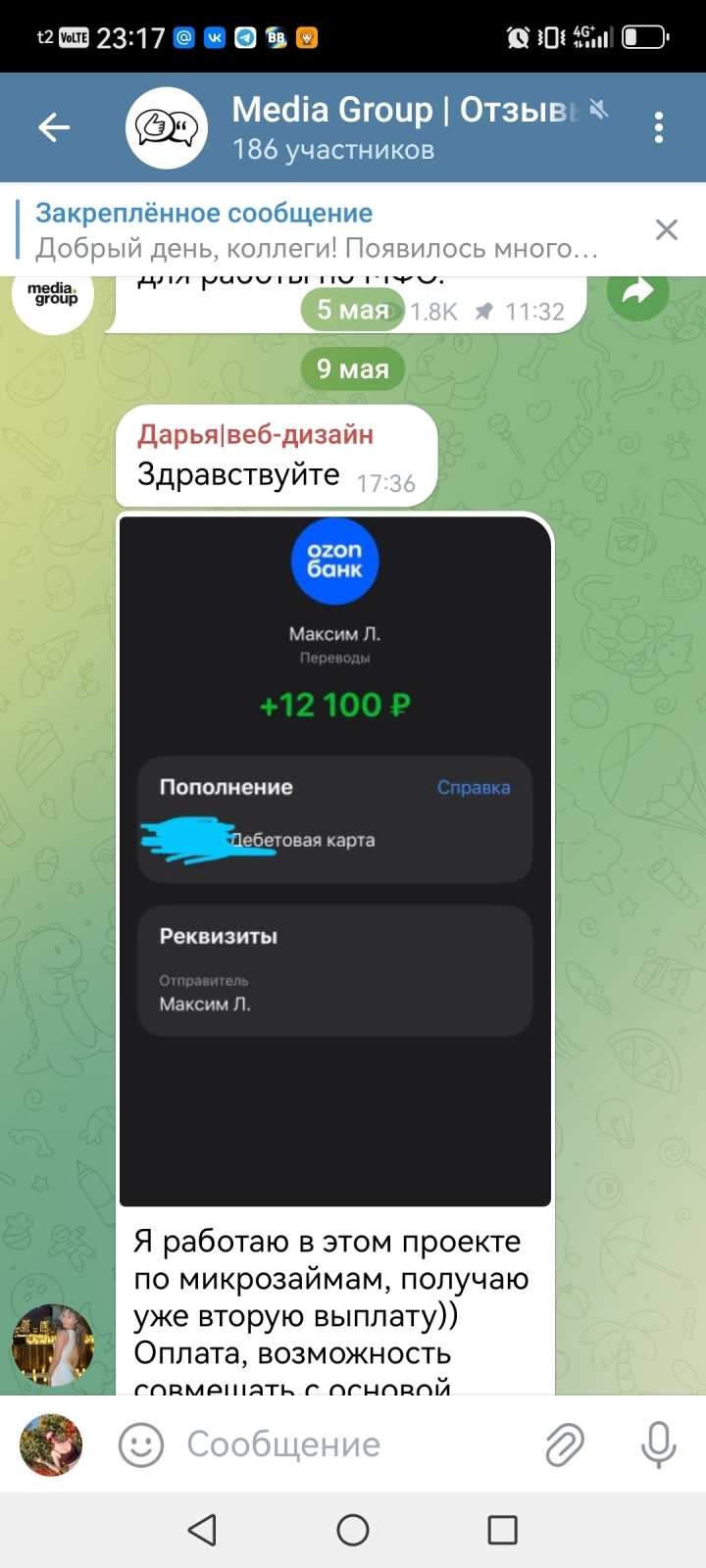 Осторожно: Лёгкий заработок на займах может обернуться проблемами