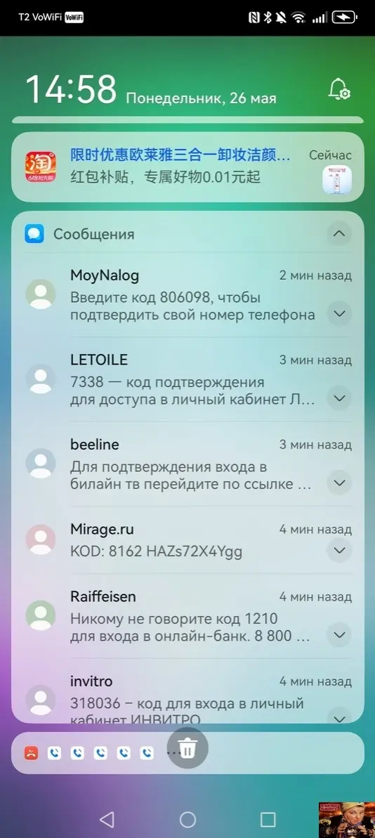 "Вы выиграли 200.000 рублей!" — или как попытка пожаловаться обернулась цифровым кошмаром